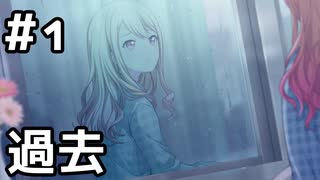 【実況】プロセカのイベントストーリーを観てみる。(雨上がりの一番星編) 1日目