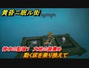 黄昏ニ眠ル街　神木の聖域１攻略　大地の源集め　動く床を乗り換えて　＃３