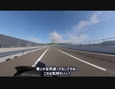 新東名高速、丹沢までの車載動画【秦野丹沢スマートIC】