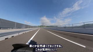 新東名高速、丹沢までの車載動画【秦野丹沢スマートIC】