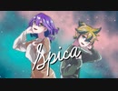 Spica / 菖蒲もあね・鏡音レン
