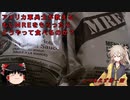 [春日部つむぎ] アメリカ軍兵士が教えるもしMREをもらったらどうやって食べるのか　とりあえずの1話