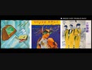 YMO SELFSERVICE を聴いてニヤニヤする（その壱）