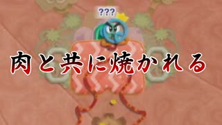 【何かと治安の悪い 毛糸のカービィ】タイトル考えるのが一番難しい回【Part.7】