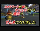 【マリオカート８DX】　ゴリラ原理主義者に叩かれて炎上するかもしれない動画　part9【実況】