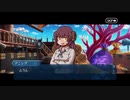 勇者が往く！　FGOイベント【ミシシッピ・ミササイザーズ】実況　part5