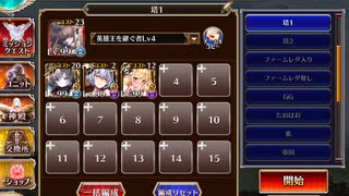 英傑の塔17階 エフトラ型 150040pt