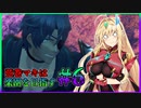 【ゼノブレイド2】弦巻マキは楽園を目指す#6