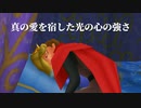 【KHBbS】キングダムハーツ バースバイスリープを初見実況プレイ#24