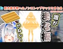 ツッコミのテンポが尋常じゃない天音かなた