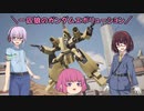 【ガンエボ】一匹狼のガンダムエボリューション 第08話【メタス】