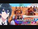 勝率をあげたい！【マリオカート8DX】