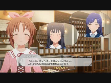 【5月6日】実際の日付で駆け抜けるスタマス