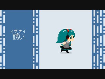 初音ミク - 誘い (2022)