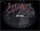 【初見プレイ】クトゥルフの弔詞Part10【しのもり】