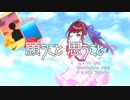 願うこと、思うこと【ボカデュオ】
