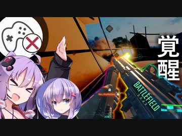 【BF2042】パッドやめたゆかりさん、目覚めの時【A.I.VOICE実況】