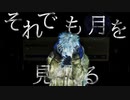 【MV】ていうか/物憂しの feat.okayu【team.三十路の戯れ 】