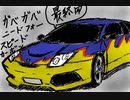 ガ　バ　ガ　バ　N　F　S　C　最　終　回