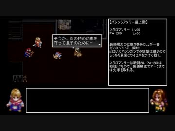 アークザラッドⅡ　封印縛りで闇黒の支配者を封印する　part33