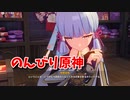 【原神 ‐Genshin‐】稲妻編！第2章第2幕に入るためには神里綾華と「でえと」せねばならんらしい！伝説任務を進めていくよ！【Part310】