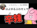 4月動画サボってたら怒られた【ゆるふわ】