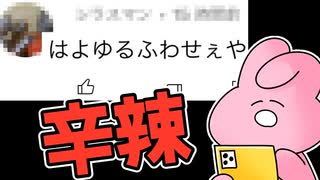 4月動画サボってたら怒られた【ゆるふわ】