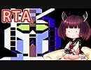 機動戦士ガンダム（アルカディア）RTA 02分06秒17【VOICEROID実況】