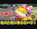 【実況】超絶爆走!!マリオカート8DXでたわむれる Part15