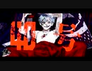 【歌ってみた】偽物人間40号/ ¿? 【KaeRu】
