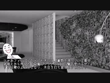 【新クトゥルフ】ゆっくり達のコロナエイジクトゥルフ　第７話