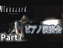 仲良しOL2人が「バイオハザードHDリマスター」を仕事の合間に実況プレイPart7【ジル編】