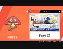 【ポケモン剣盾】えんじょい！ポケモン！！【Part12】#シンプルシンパシー