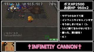 【RTA】チョコボの不思議なダンジョン2 Any% 1時間58分26秒 part5/6【ゆっくり解説】