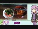 ダイエット飯を作る結月ゆかり【オートミール】
