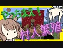 【マイクラ】 #36 やっちまえ！マインクラフト【CeVIO実況】
