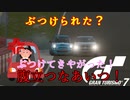 【GT7】真剣集中モードで喋らない嫁はミスしない！？