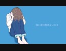 Stuffy Room / つきなみ feat. 可不
