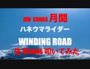 STUDIO BPM Kanda 生 Drums 生放送配信 「 ゴールデンウィークにドライブで流したい曲 Selections Part 1 」