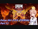 DoomGirlささらETERNAL_part11(DoomEternalさとうささら実況プレイ)