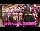 Ready Steady ゴーゴゴー　第68回 髙田純子 前半戦