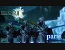 【PS3】FINAL FANTASY XIII part7
