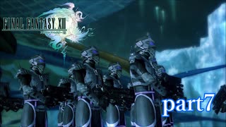 【PS3】FINAL FANTASY XIII part7