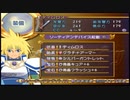 【実況】リメイク版テイルズオブデスティニーの実況がしたい時期※ネタばれあり【５６リメ目】