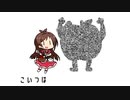 【ネタばらし】一時停止すると見えなくなる たべるんごのうた （横）