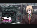 99.9－天才検事と自称天才実況者－【逆転検事】request.2-3