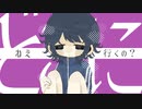 【VocaDuo2022】イミテーション / Pontaka feat. ny