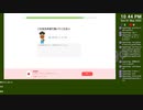 [ニコ生配信][日英中字幕]#13 一応中国語中級者のduolingo中国語学習