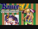 【 ランス5D 初見実況プレイpart6】ろくろ首というか飛頭蛮