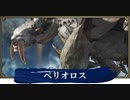 【VOICEVOX実況】のんびり（縛りあり）狩り日和【MHRise】part 19